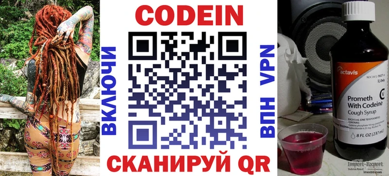 ссылка на мегу как зайти  Александровск-Сахалинский  Кодеиновый сироп Lean Purple Drank 