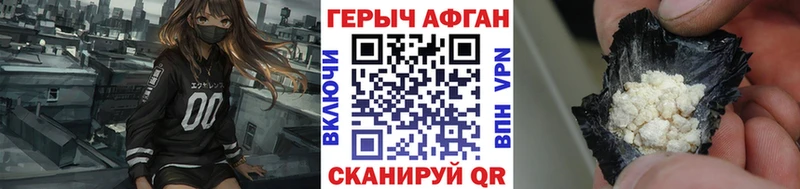 даркнет сайт  Александровск-Сахалинский  ГЕРОИН Афган 