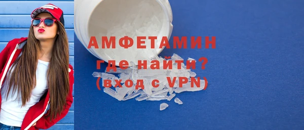 метамфетамин Осинники