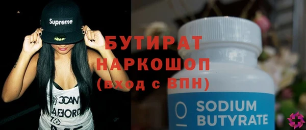 метамфетамин Осинники