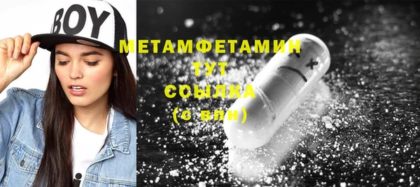 метамфетамин Осинники