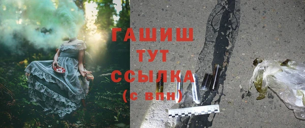 метамфетамин Осинники